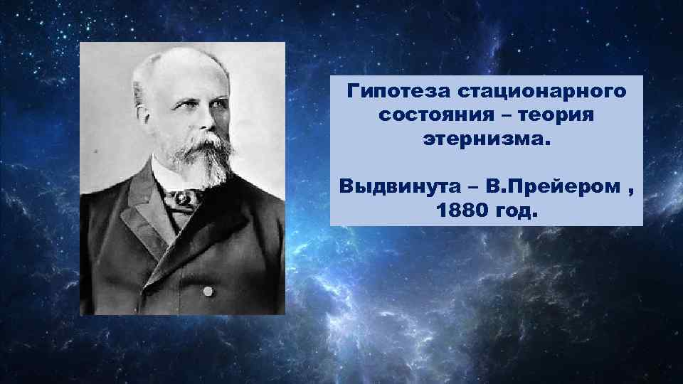 Гипотеза стационарного состояния картинки без текста