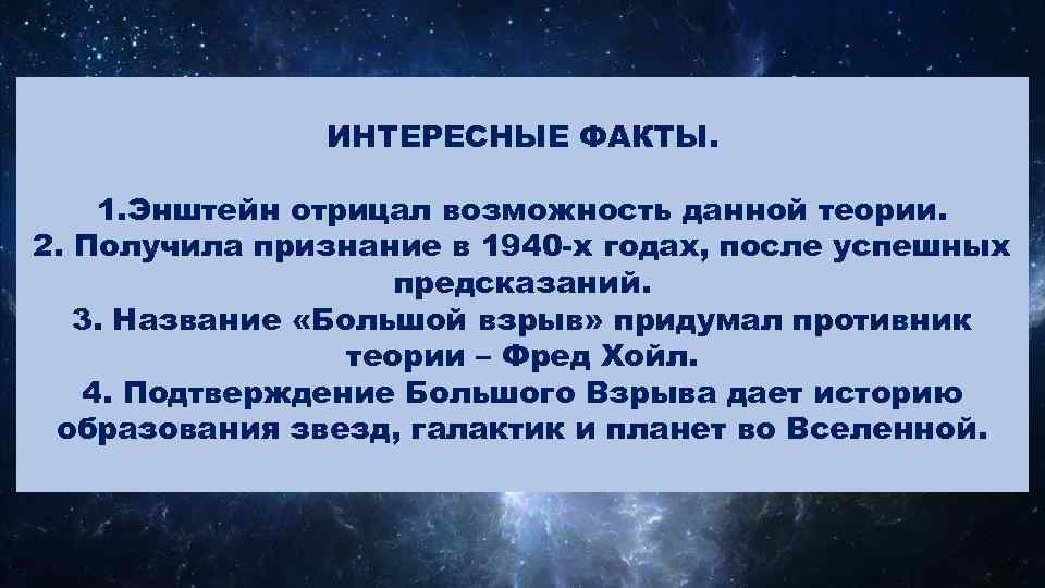 Гипотеза стационарного состояния картинки без текста