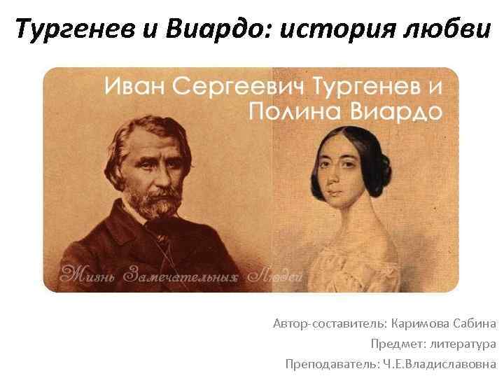 Аудио стихи тургенева