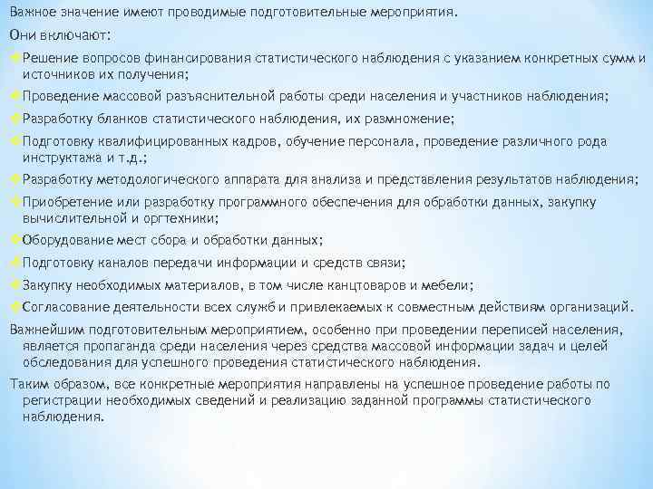 Перечислить районы нового освоения. Подготовительные мероприятия. Сообщение о случае относится к исследованиям.