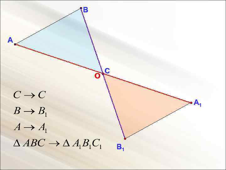 В А О С А 1 В 1 