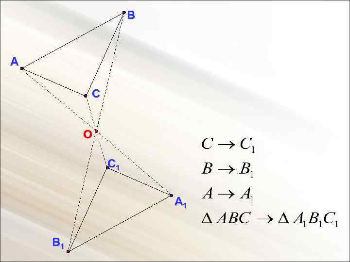 В А С О С 1 А 1 В 1 
