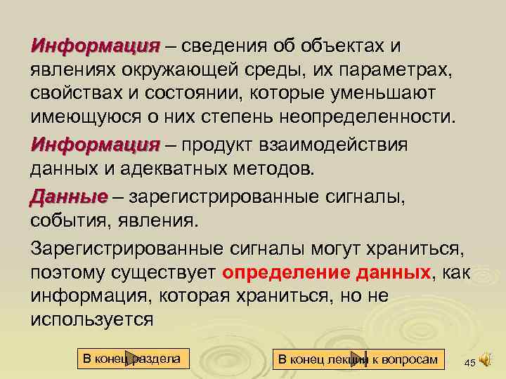 Продукт взаимодействия данных и адекватных