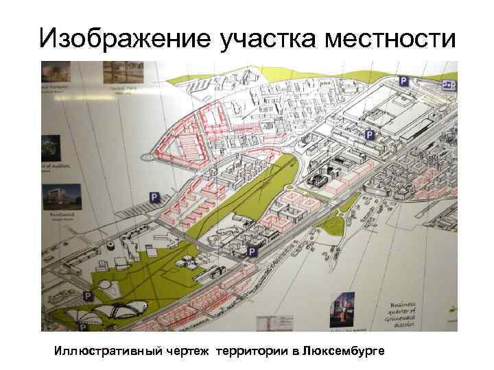 Изображение участка местности Иллюстративный чертеж территории в Люксембурге 