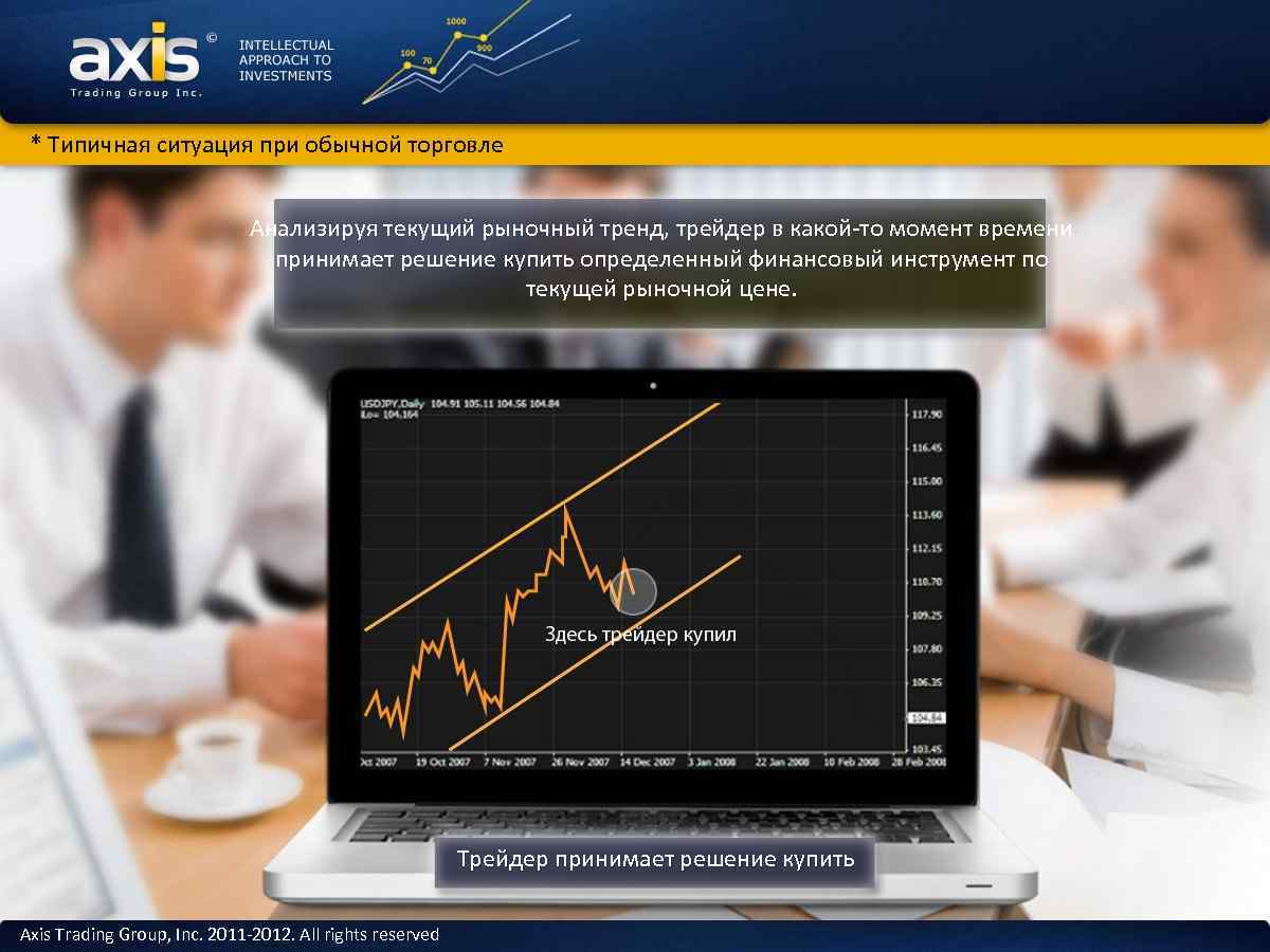 Trade groups. Надежный источник. Реклама в сфере арбитража презентация. Сфера арбитраж. Трейдинг какой лучше.