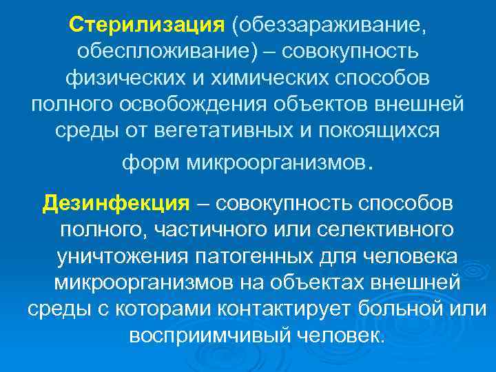 Совокупность физических