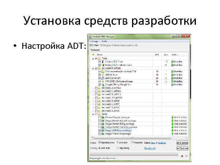 Установка средств разработки • Настройка ADT: 