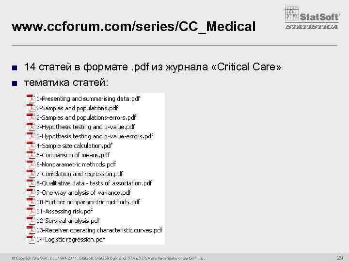 www. ccforum. com/series/CC_Medical ■ 14 статей в формате. pdf из журнала «Critical Care» ■