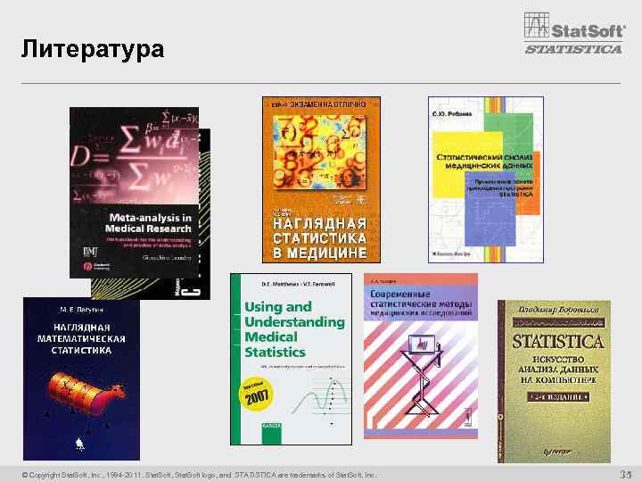 Литература © Copyright Stat. Soft, Inc. , 1984 -20 11. Stat. Soft, Stat. Soft