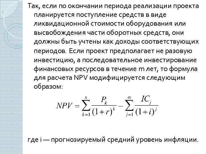 Планируется поступление