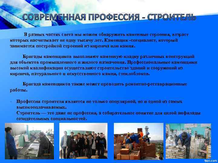  В разных частях света мы можем обнаружить каменные строения, возраст которых насчитывает не