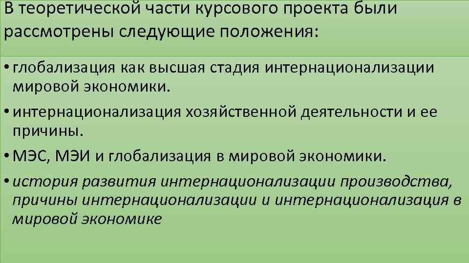 Интернационализация культуры способствует мировое