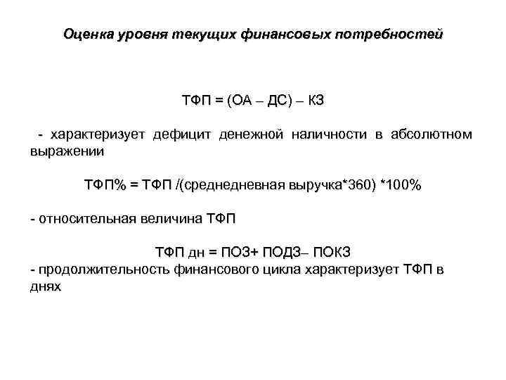 Денежные потоки прямой метод