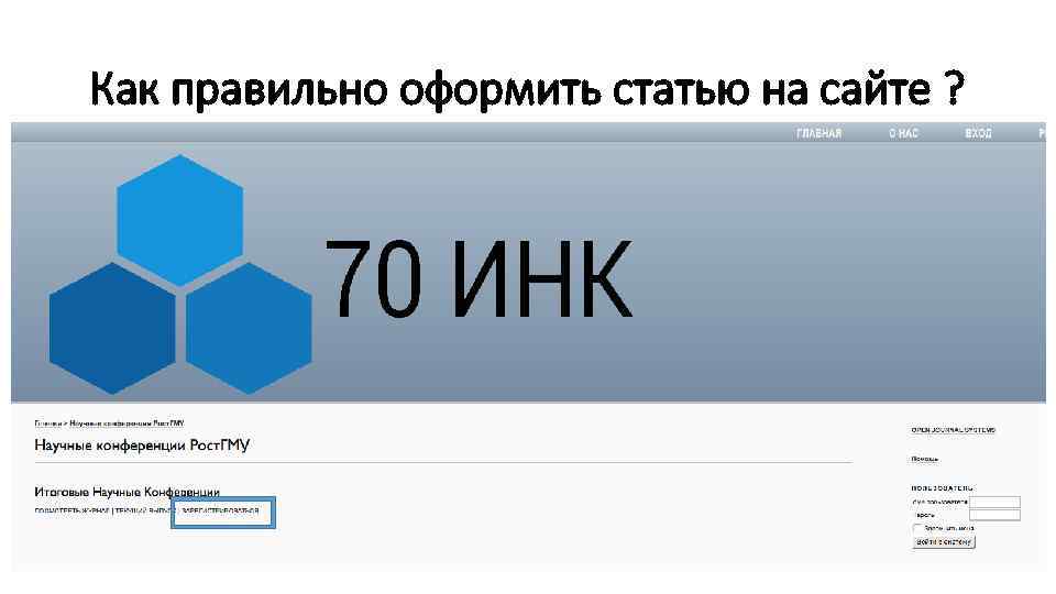 Как правильно оформить статью на сайте ? 