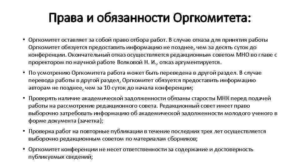 Оставляю за собой право