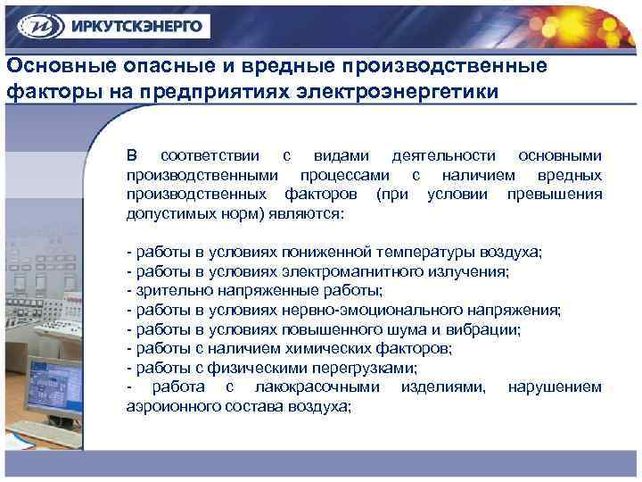 Порядок проведения работы с персоналом в электроэнергетике образец заполнения