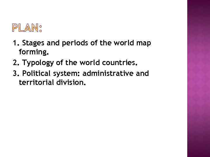 1. Stages and periods of the world map forming. 2. Typology of the world