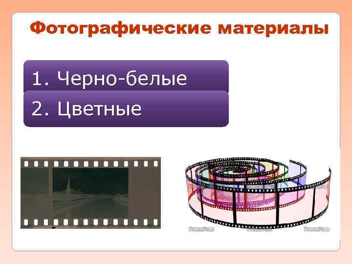 Графика позволяющая получить изображения фотографического качества это