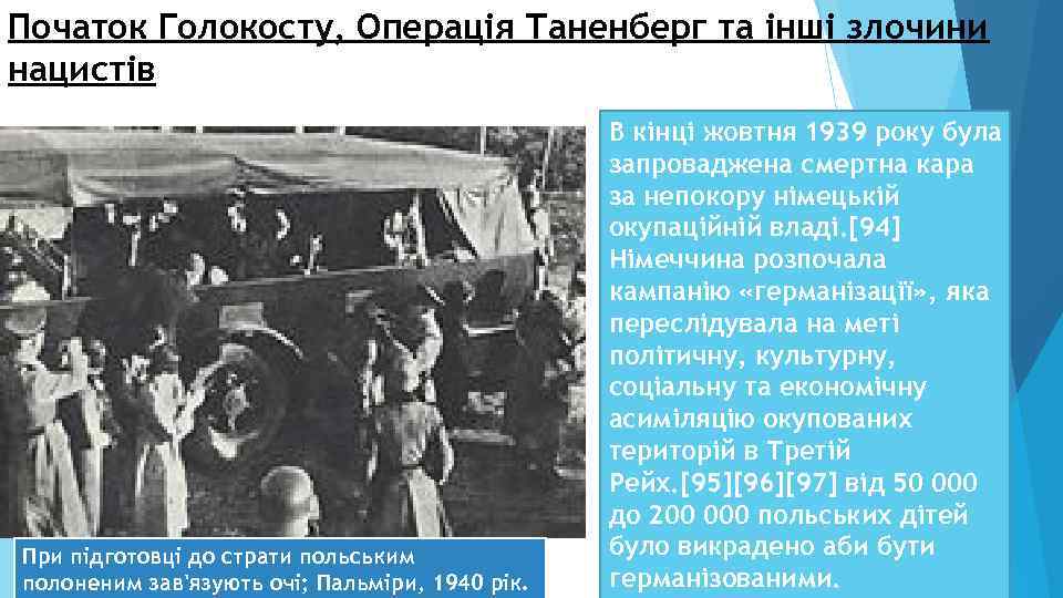 Початок Голокосту, Операція Таненберг та інші злочини нацистів При підготовці до страти польським полоненим