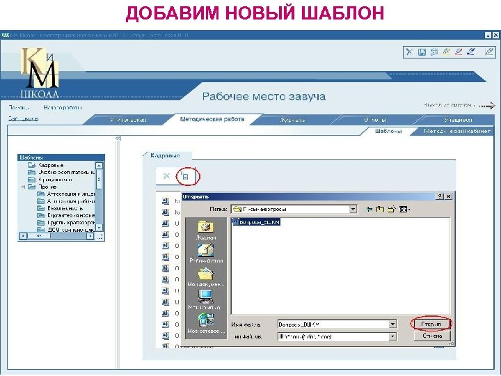 ДОБАВИМ НОВЫЙ ШАБЛОН 