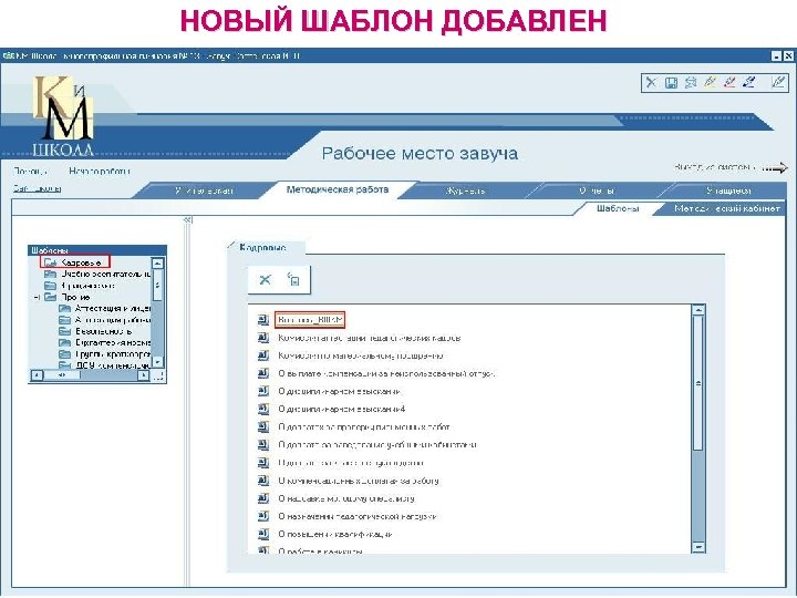 НОВЫЙ ШАБЛОН ДОБАВЛЕН 