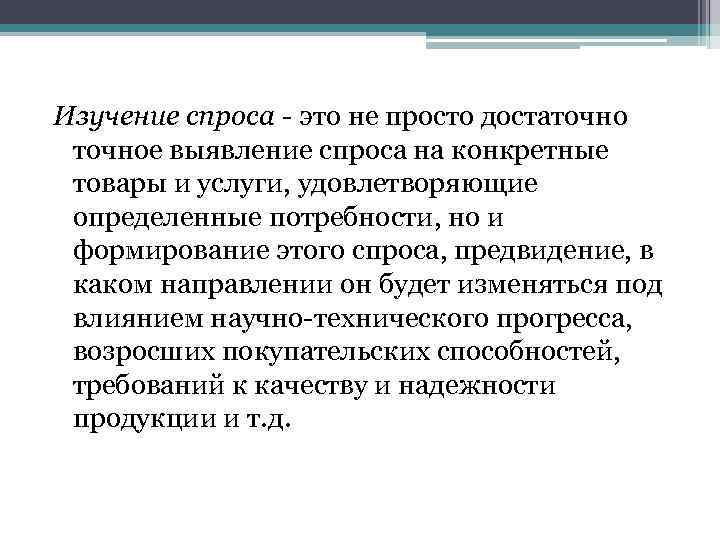 Дипломная работа: Совершенствование системы маркетинга в гостиничном бизнесе