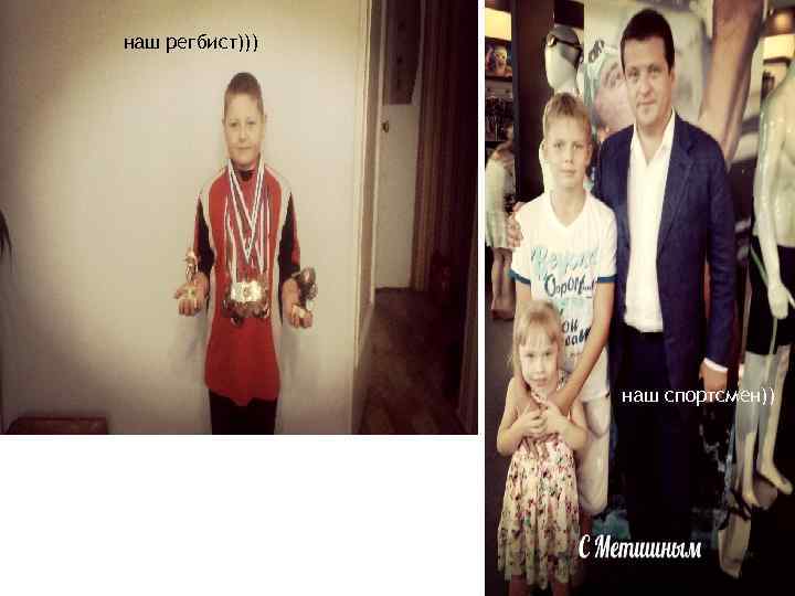 наш регбист))) наш спортсмен)) 