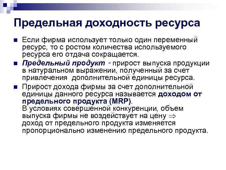 Особенности рынков факторов производства 10 класс презентация