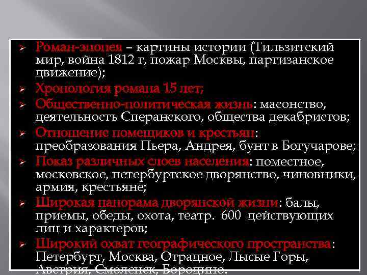 Л события а в мире. Война и мир бунт Богучаровских мужиков. Война и мир богучаровские крестьяне. Богучаровский бунт в романе война и мир. Бунт Богучаровских крестьян в романе война и мир.