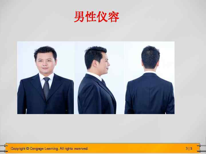 男性仪容 Copyright © Cengage Learning. All rights reserved. 3 | 5 