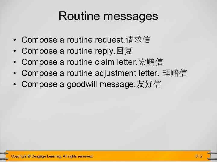Routine messages • • • Compose a routine request. 请求信 Compose a routine reply.
