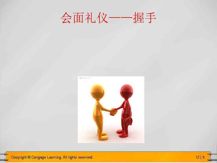 会面礼仪——握手 Copyright © Cengage Learning. All rights reserved. 12 | 5 