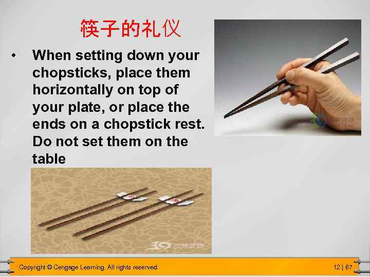 筷子的礼仪 • When setting down your chopsticks, place them horizontally on top of your