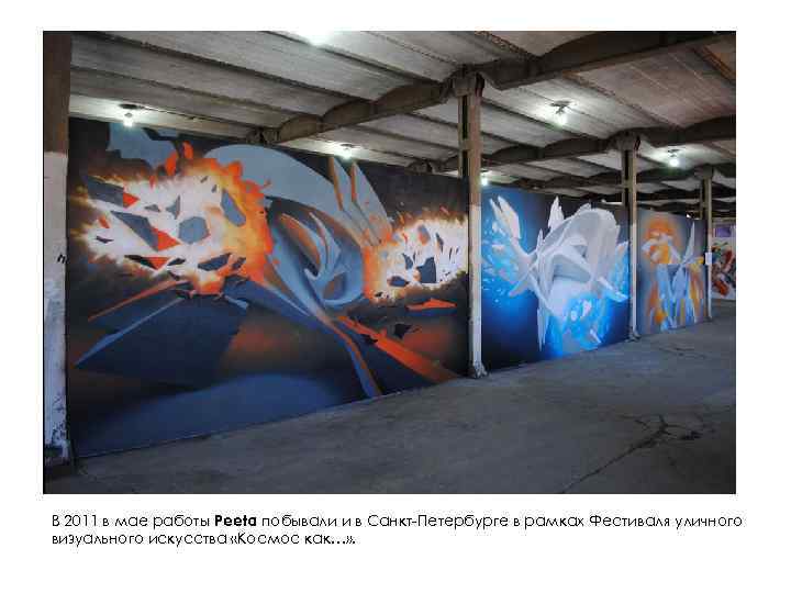 В 2011 в мае работы Peeta побывали и в Санкт-Петербурге в рамках Фестиваля уличного