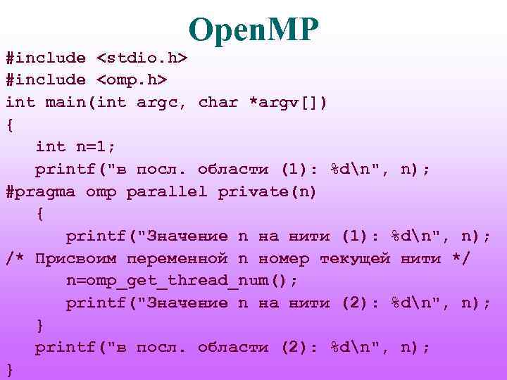 Open. MP #include <stdio. h> #include <omp. h> int main(int argc, char *argv[]) {