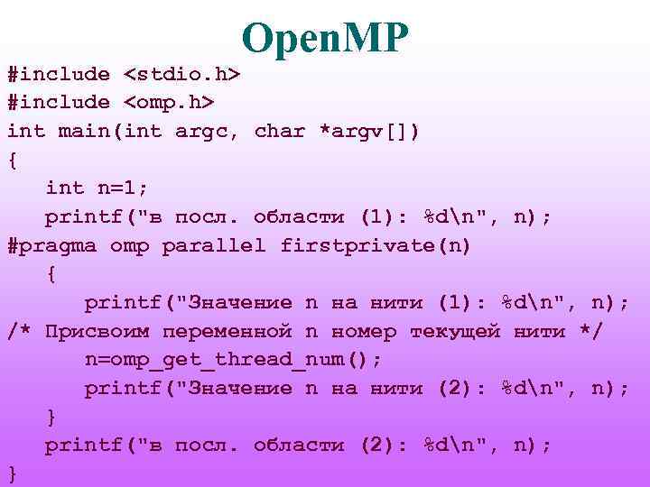 Open. MP #include <stdio. h> #include <omp. h> int main(int argc, char *argv[]) {