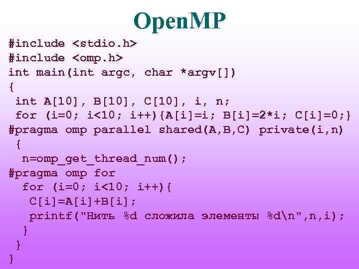 Open. MP #include <stdio. h> #include <omp. h> int main(int argc, char *argv[]) {