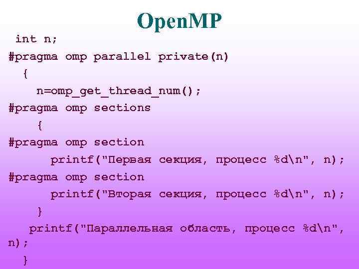 Open. MP int n; #pragma omp parallel private(n) { n=omp_get_thread_num(); #pragma omp sections {