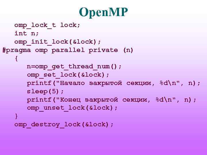 Open. MP omp_lock_t lock; int n; omp_init_lock(&lock); #pragma omp parallel private (n) { n=omp_get_thread_num();