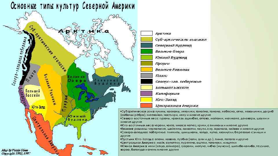 Большая часть северной америки говорит на языке. Индейцы Америки карта расселения. Карта племен индейцев Северной и Южной Америки. Языки индейцев Америки карта. Коренные населения Северной Америки карта.