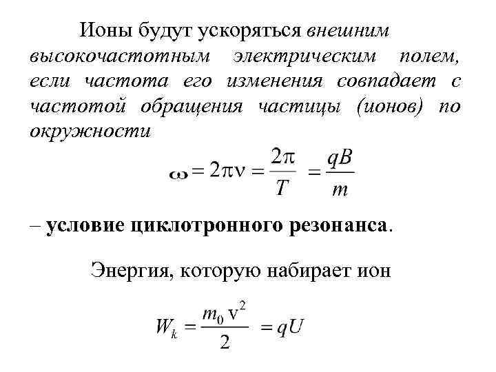 Частота обращения точки