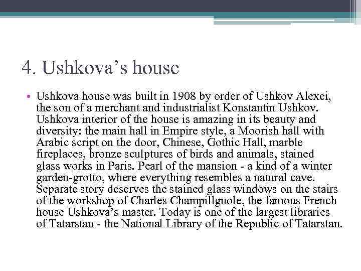 4. Ushkova’s house • Ushkova house was built in 1908 by order of Ushkov