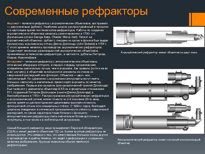 Составьте свой рейтинг пяти самых необычных телескопов по схеме