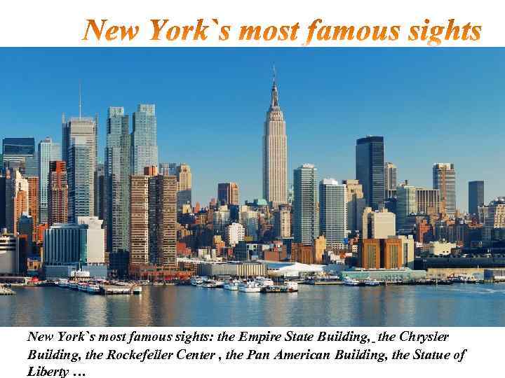 New York`s most famous sights: the Empire State Building, the Chrysler Building, the Rockefeller