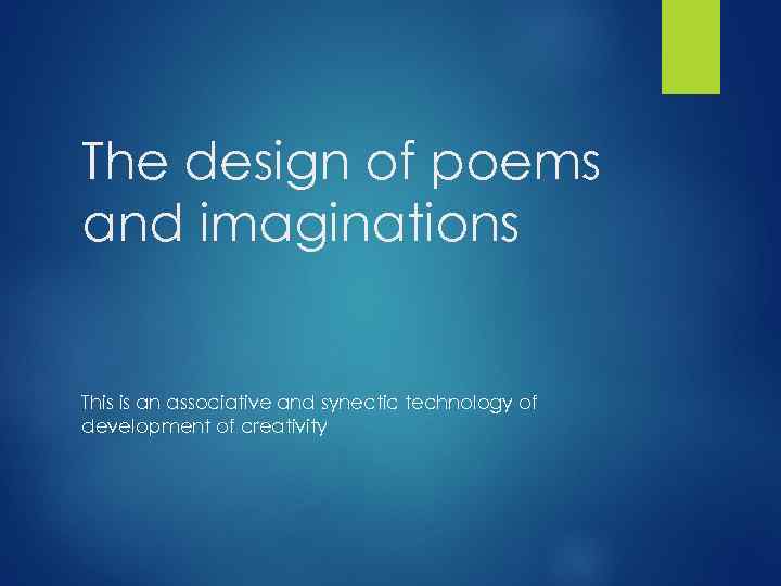 The design of poems and imaginations This is an associative and synectic technology of