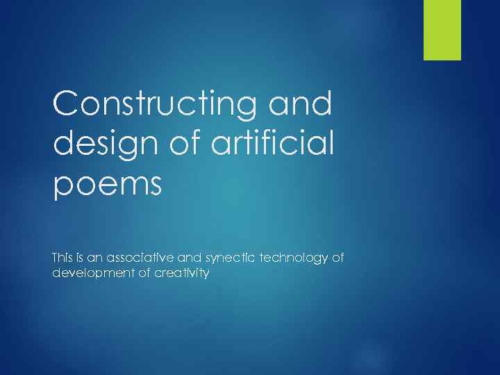 Constructing and design of artificial poems This is an associative and synectic technology of