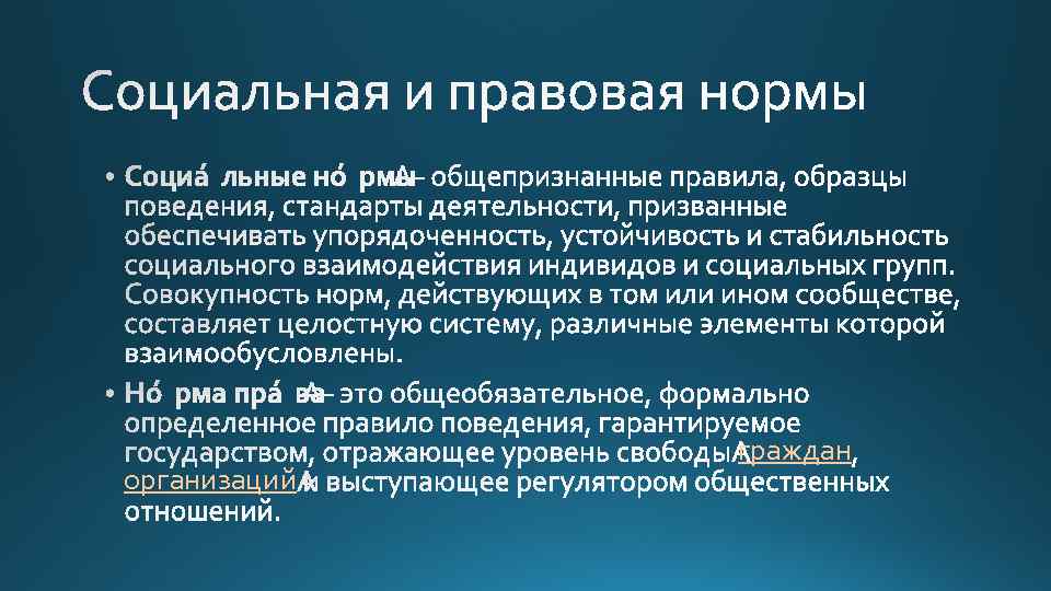 организаций граждан 