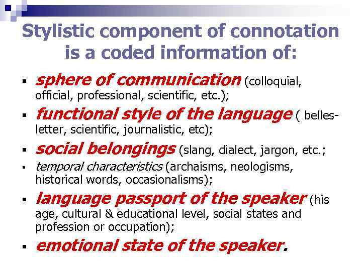 Stylistic component of connotation is a coded information of: § sphere of communication (colloquial,