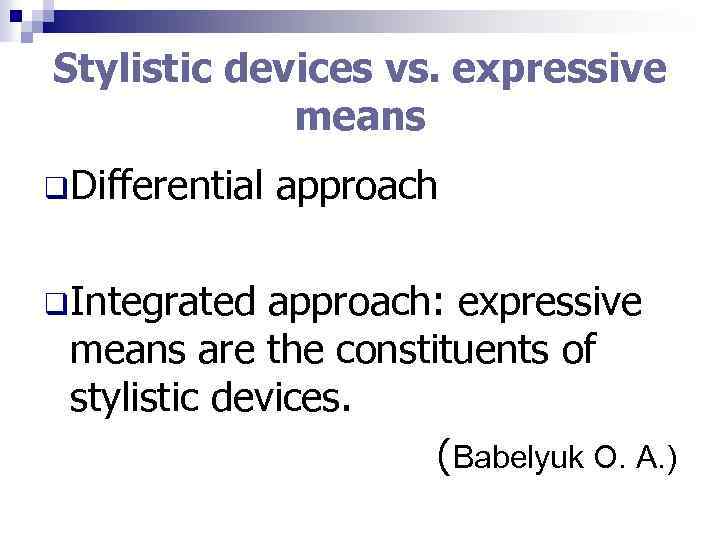 Stylistic devices vs. expressive means q. Differential q. Integrated approach: expressive means are the