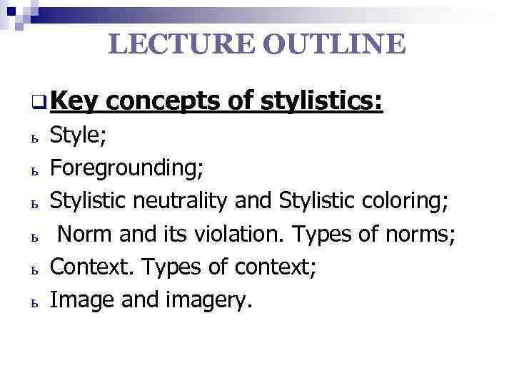 LECTURE OUTLINE q Key ь ь ь concepts of stylistics: Style; Foregrounding; Stylistic neutrality